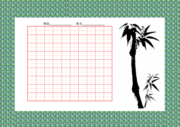 精美钢笔书法比赛用纸(田字格a4二分之一)-3.doc