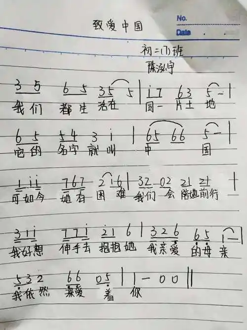 良乡二中停课不停学之音乐艺战歌