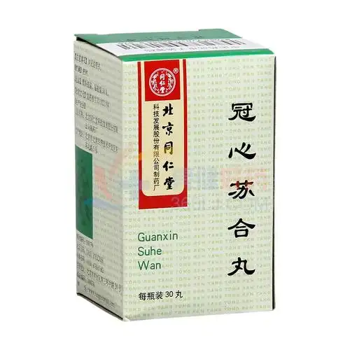 北京同仁堂冠心苏合丸30s/瓶价格及说明书-功效与作用-亮健好药网