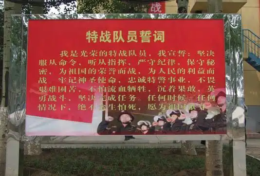 走进武警特警学院