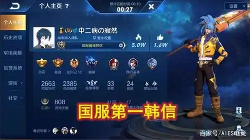 国服韩信巅峰撞上vg易瞳,连着吃了好几把分,直接把韩信ban了