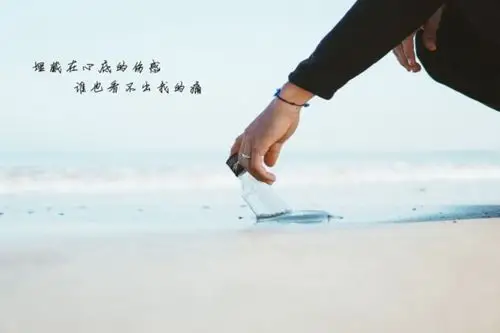 伤感说说心情文字