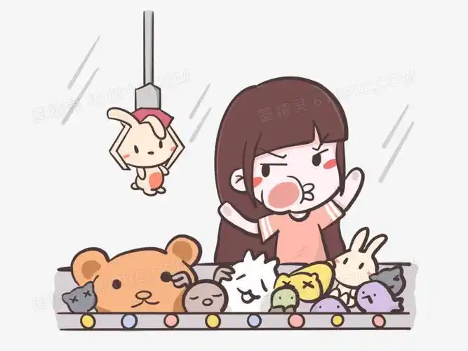 儿童玩具玩耍玩偶游戏机夹娃娃机夹娃娃娃娃机卡通抓娃娃简笔画可爱图