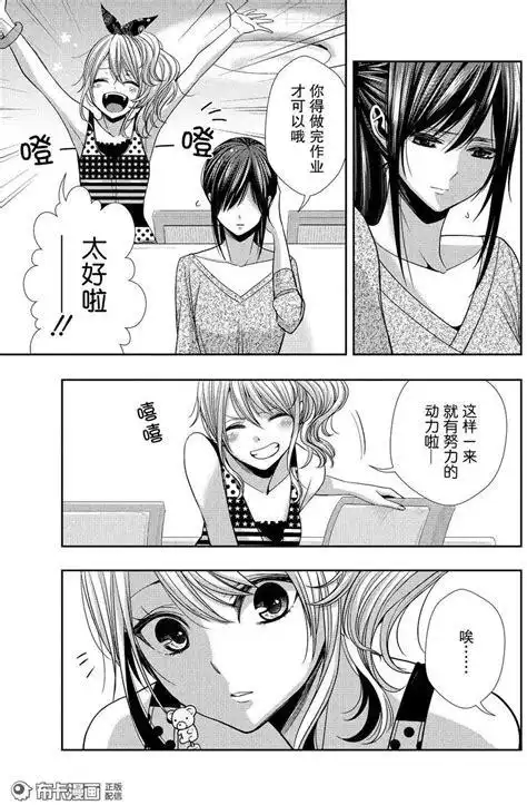 scitrus柑橘味香气漫画结局图文话题讨论