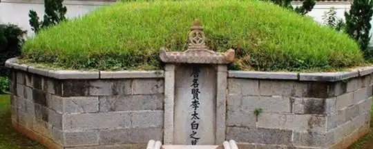 李白墓被盗过吗
