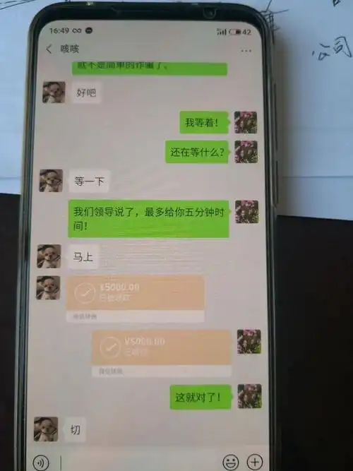 雅安老人被骗5000元民警隔空强势喊话限你5分钟内返还