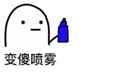 珍藏多年喷雾斗图必胜表情包