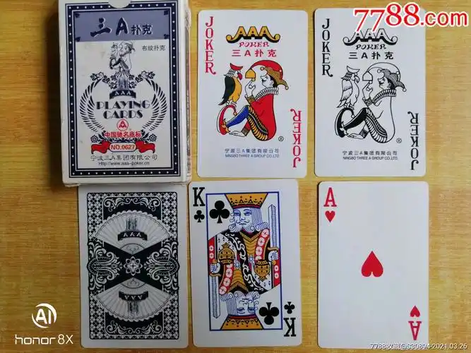 三a扑克_第1张_7788棋牌玩具
