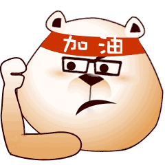 为你加油!空军.鄙视你.打龟.打窝.点赞·666嗯嗯,你说得对!钓到鲨鱼.