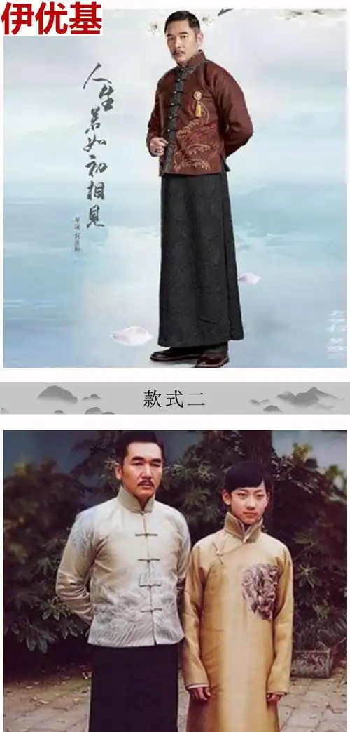 民国风少爷老爷装人生若如初相见长衫长袍马褂伴郎男演出礼服 款式