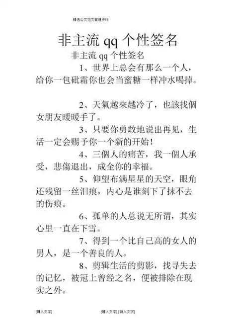 爱情个人签名(14个字的爱情个性签名怎么写)
