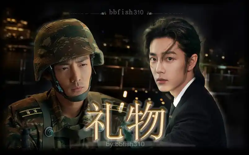 【肖战水仙 | 双顾】《礼物》第09集 最想要的礼物(大结局)/双向暗恋