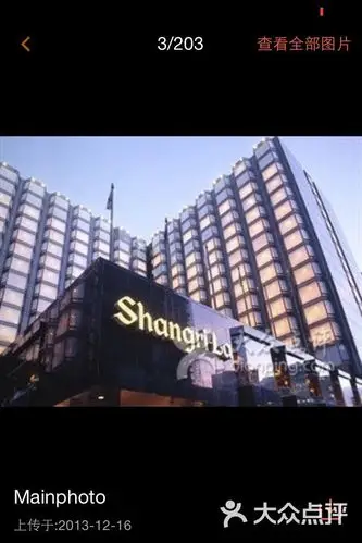 九龙香格里拉大酒店香格里拉大酒店图片-北京豪华型-大众点评网