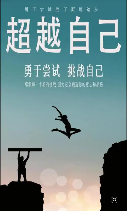 努力并快乐着!2021加油!