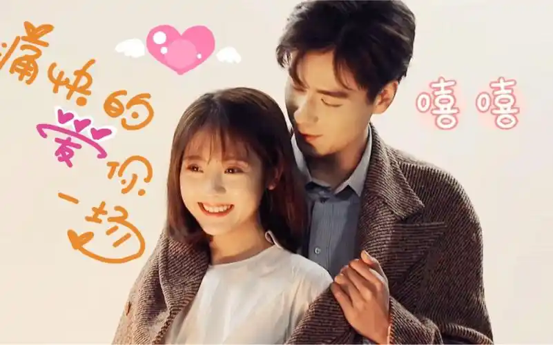 活动  《你好神枪手》两世番外结局,胡一天邢菲热吻互撩,床戏情话太