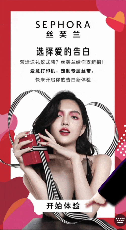 丝芙兰趣玩路演登陆iapm邀您一起开启美力时光