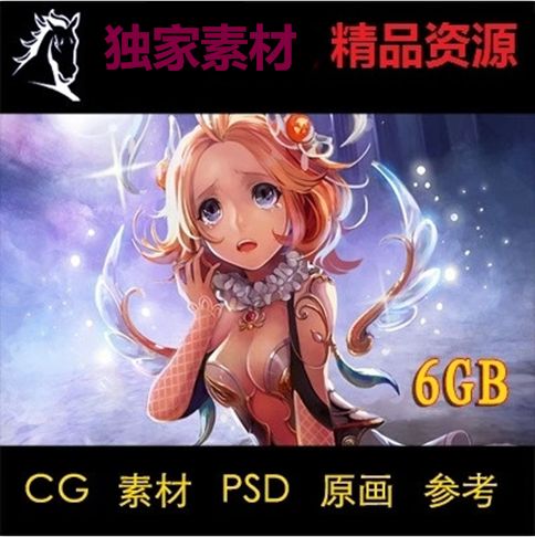 日本动漫美术资源cg游戏原画ps分层psd源文件6g参考资料插画素材