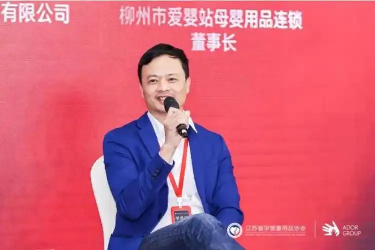 凝新聚力蓄势待发2021孕婴童新零售高阶研修班第二期走进爱朵产业