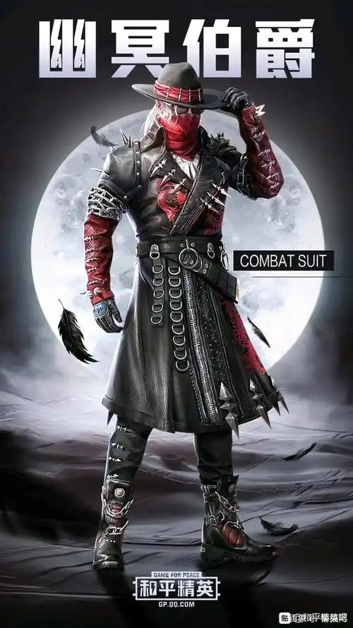 和平精英全网最全的皮肤整理汇总「第二期」