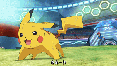 皮卡丘奔跑跳跃gif动图_动态图_表情包下载_soogif