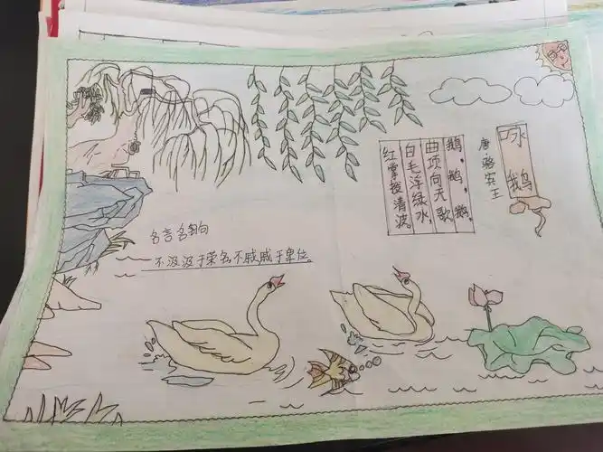 国画与古诗结合手抄报古诗手抄报