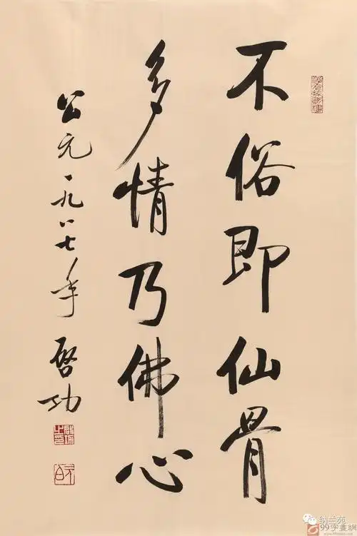 【启功先生书法作品欣赏】纪录片——《启功》下纪录片——《启功》上