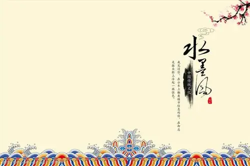 水墨中国风淡黄色封面设计