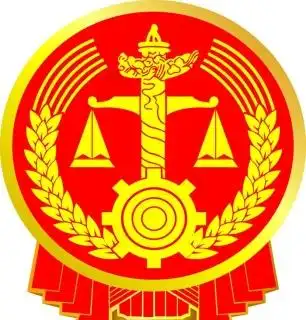 法院标志图片