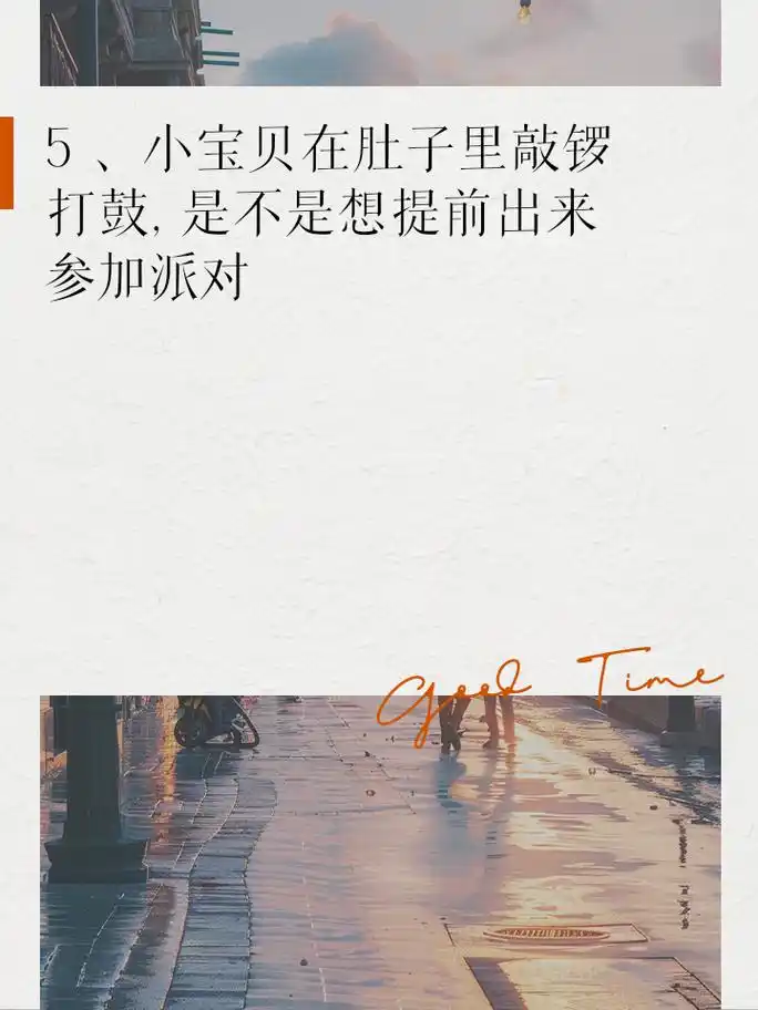 幽默暗示怀孕的简短句子集锦