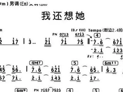 我还想她 编配 林俊杰 歌谱 简谱