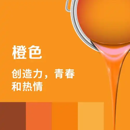 作为第二种颜色,橙色将红色的温暖和热量与黄色的俏皮和欢乐结合在一