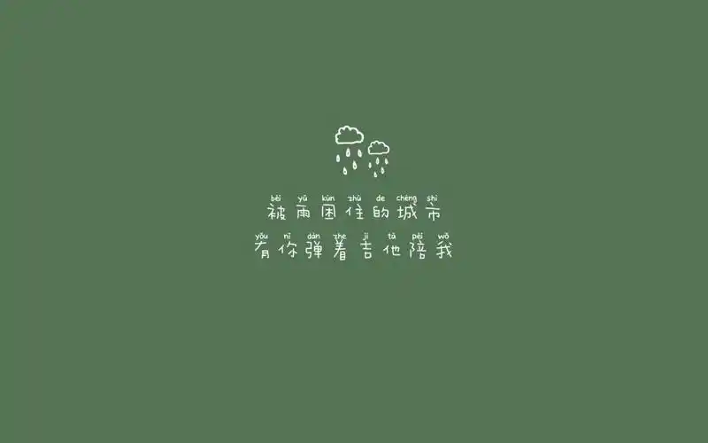 心碎到撕心裂肺的句子图片 相关标签 伤感图片文字图片简约壁纸