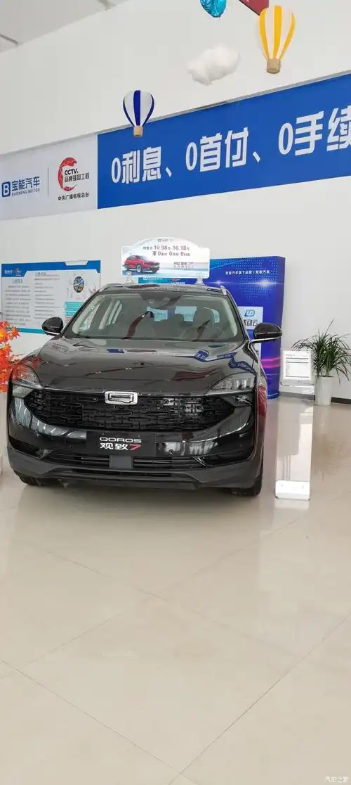 宝能汽车—观致7