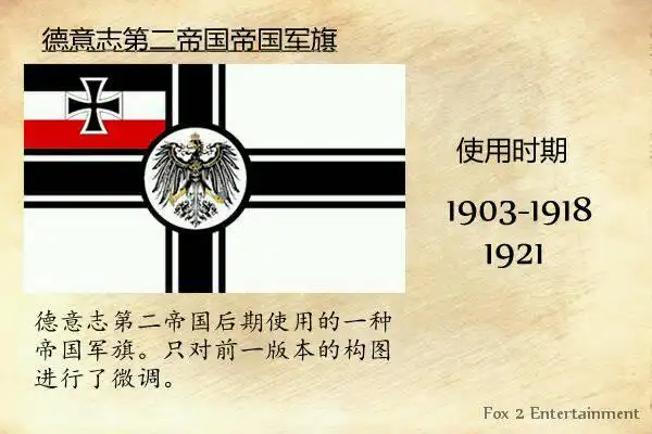 要那十字架的 就像红色警戒3轴心与同盟的德国国旗