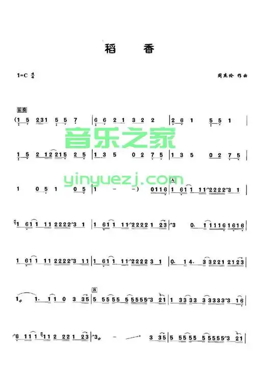 稻香(简谱)_c调_古筝谱 鹿鸣音乐网