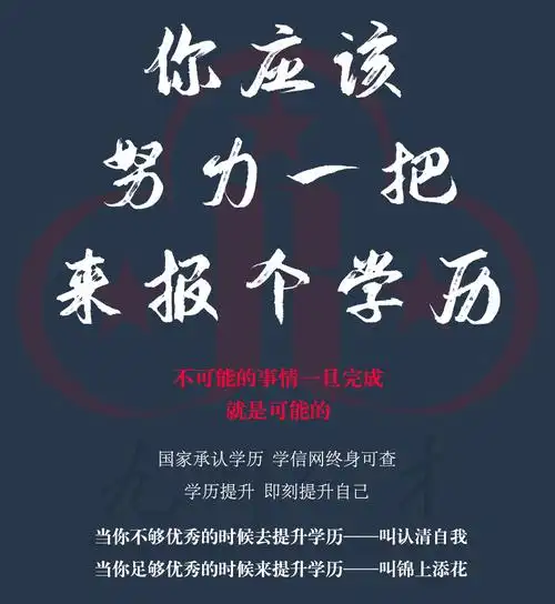 学历提升为什么说是终身投资?_考试