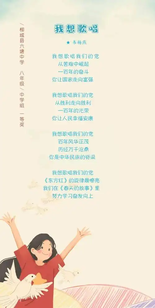 童心向党我市童心向党百校千歌颂党恩党史学习教育红色歌曲歌词创作