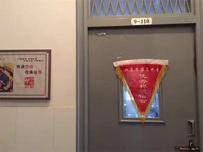 江苏省侯集中学评选"优秀文明宿舍"评比规定