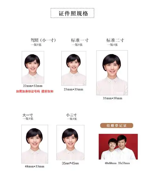 证件照冲印照片 ps打印1寸2寸洗签证驾驶证幼儿园大头换底色登记照 1