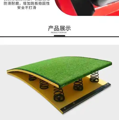 体操跳板 s型跳远起跳板弹力板弹簧踏板田径儿童空翻体操武术助力器