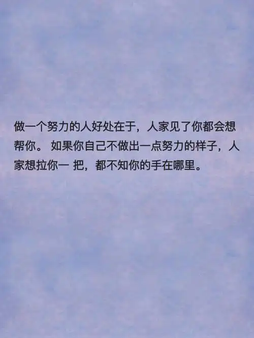 好句摘抄分享  #人生哲理  #文字控  #经典语录  #文字这个世界不是