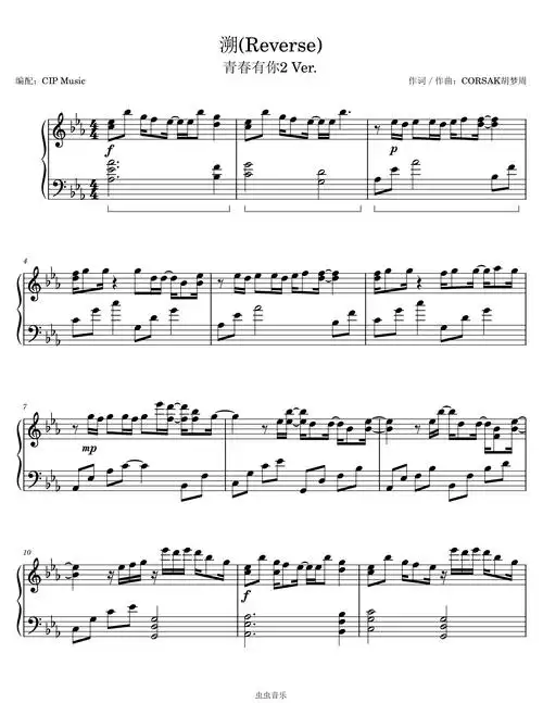 溯reverse青春有你2版本