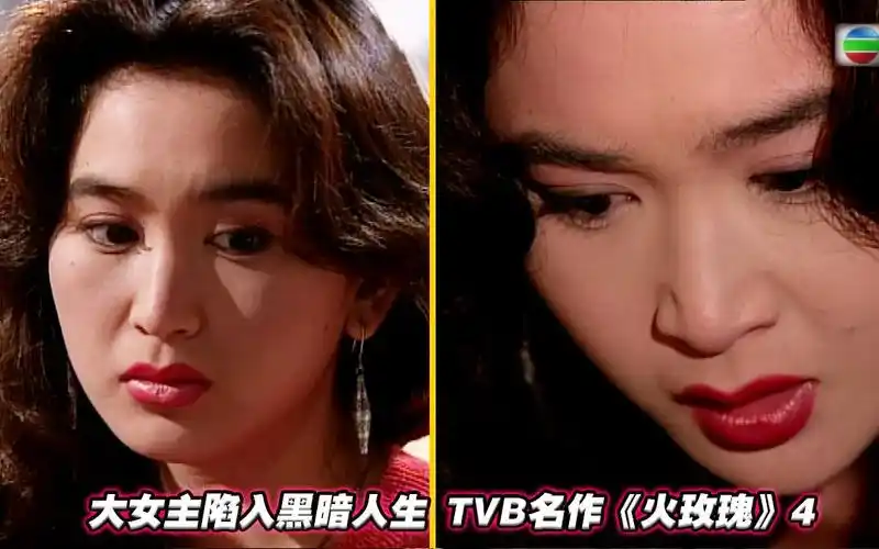 陷入黑暗  4《火玫瑰》温碧霞最惊艳代表作"海潮"逆转命运,华丽大女主