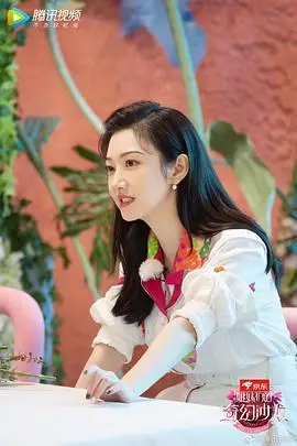 综艺景甜姐妹们的奇幻沙龙