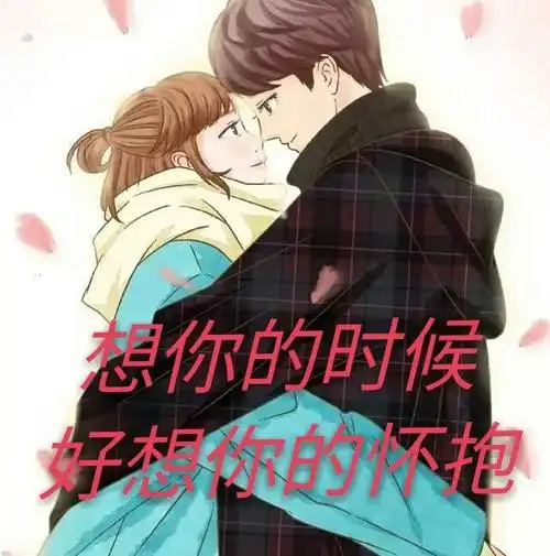 肩膀依靠,心痛的时候,好想有个温暖的怀抱,可是这样的安慰到哪里寻找