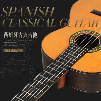 alhambra阿尔罕布拉高端古典吉他