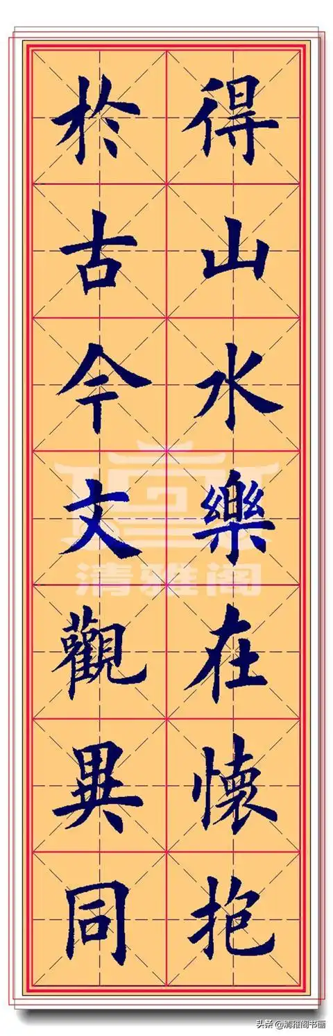 田英章欧体楷书《励志名句》欣赏,及古人智慧,书精美书法,好字