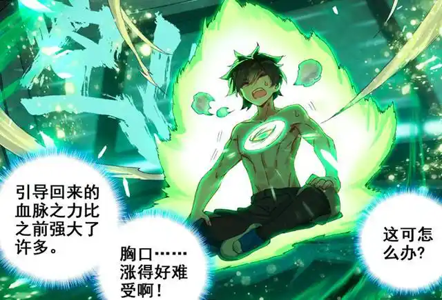 关心则乱,蓝轩宇的突破让古月娜情绪失控,父亲唐舞麟选择了相信