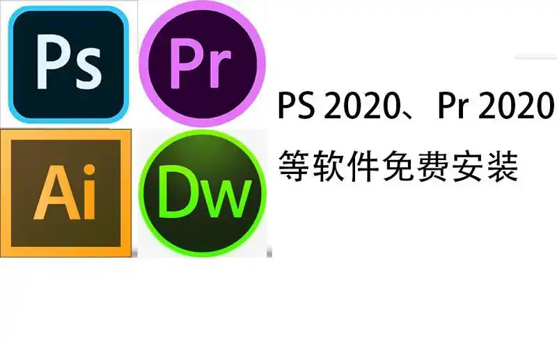 教你免费安装pspr 2020