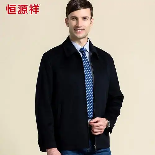 恒源祥夹克衫男秋冬新款中年翻领羊毛呢子茄克外衣男装外套